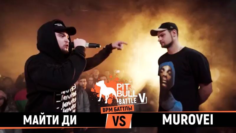 Муравей первый раз на батле Pit Bull Battle
