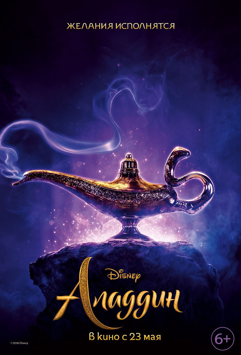 aladdin