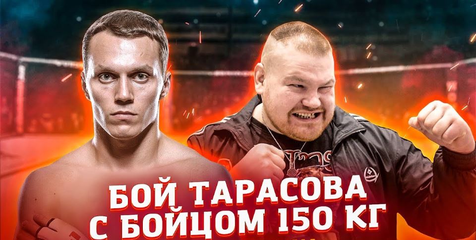 artem-tarasov-protiv-vyacheslava-datsika