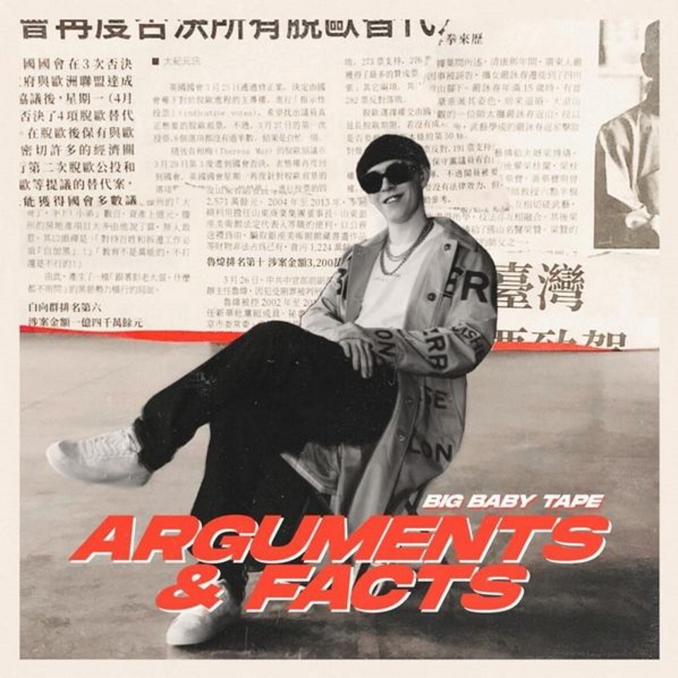 arguments--facts