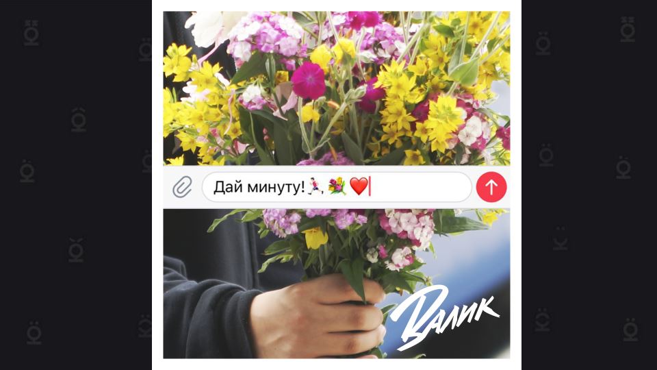 valik-day-minutu