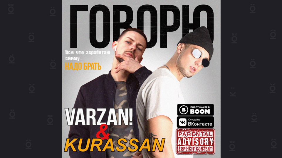 Varzan & Kurassan