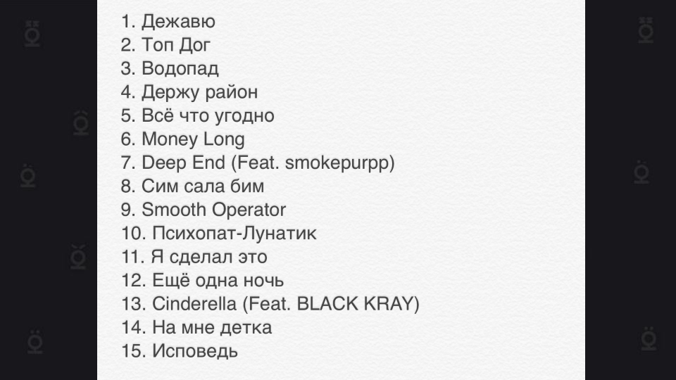 KIZARU альбом