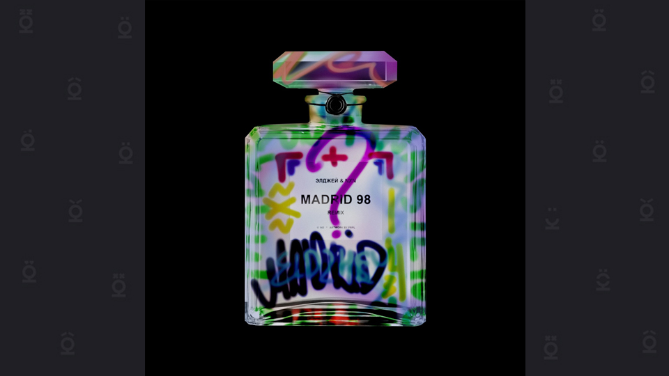 Элджей & NXN