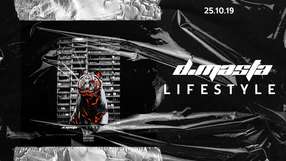 Новый альбом D.masta — «LifeStyle»