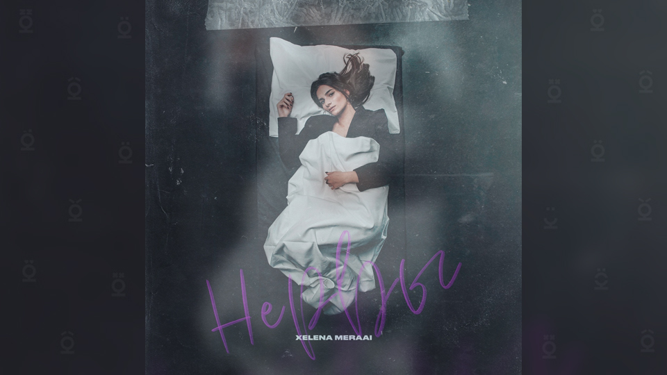 XELENA MERAAI — «Нервы»