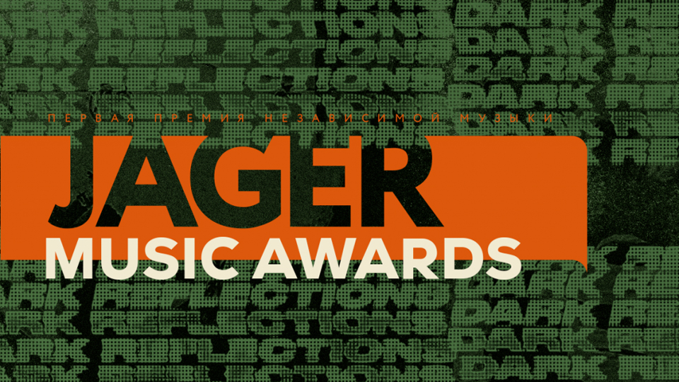 Jager Music Awards