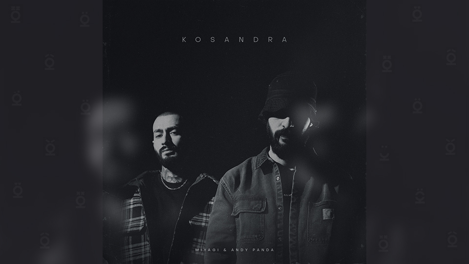 Miyagi & Andy Panda — «Kosandra»
