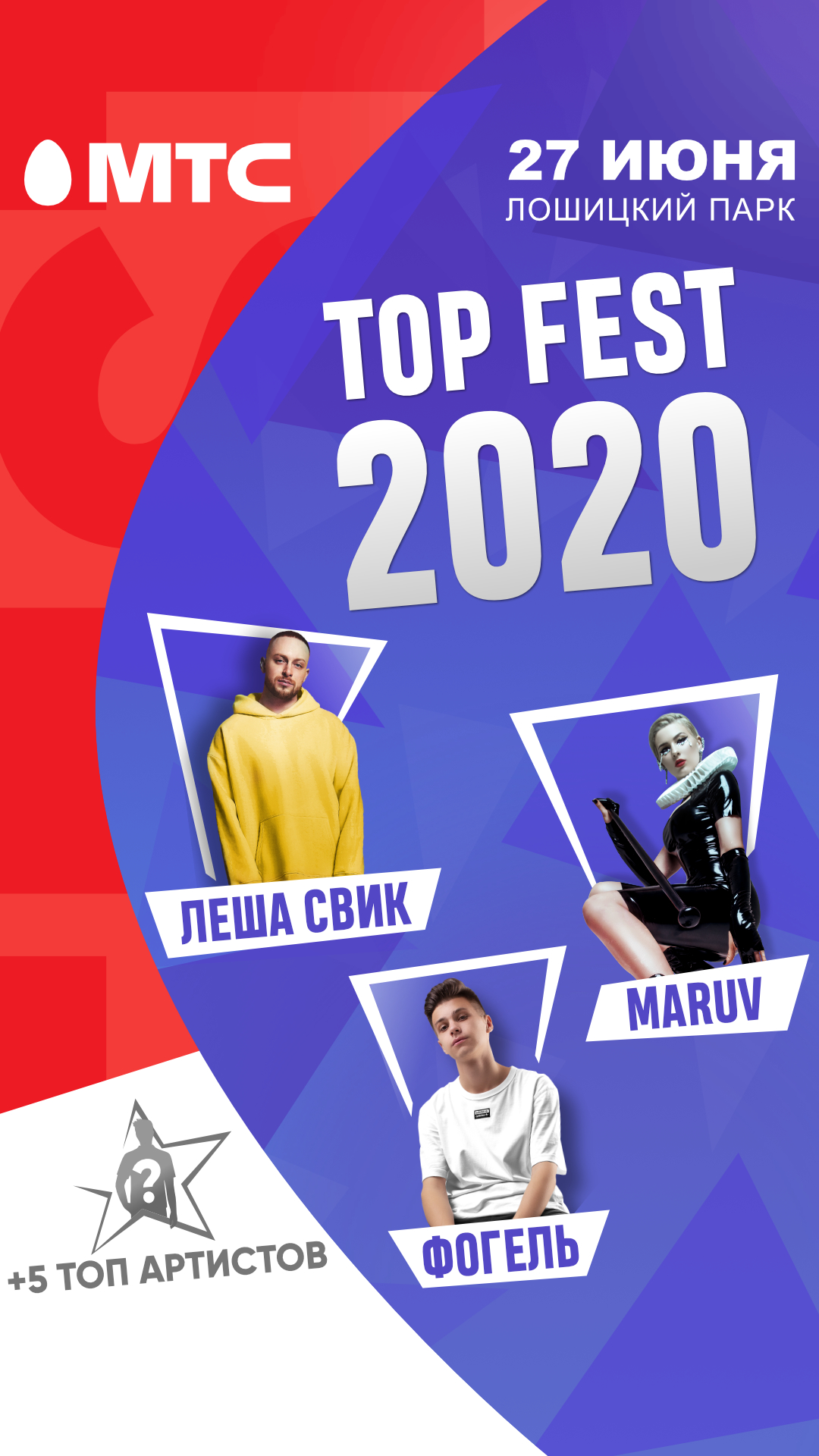 top fest