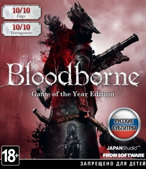 Bloodborne: Порождение крови. Game of the Year Edition