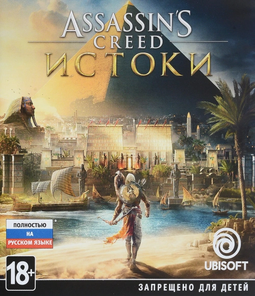 Assassin's Creed: Истоки