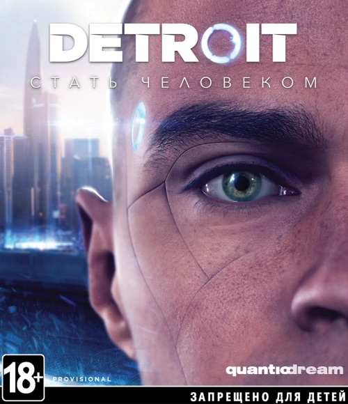 Detroit: Стать человеком