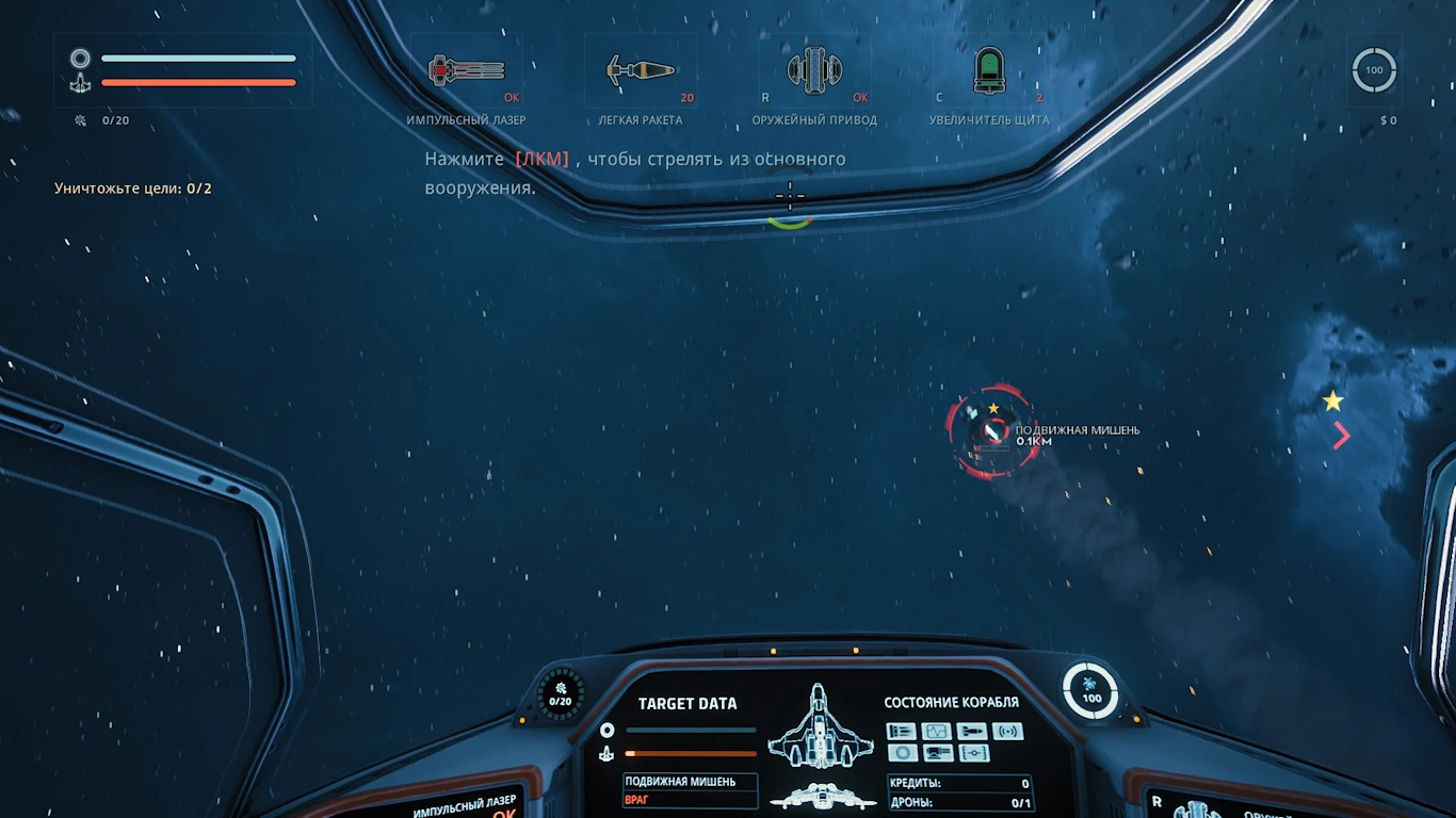 Everspace