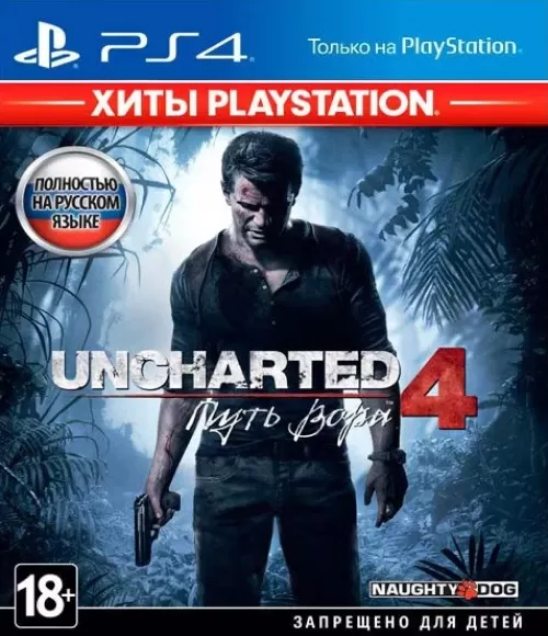 Uncharted 4: Путь вора