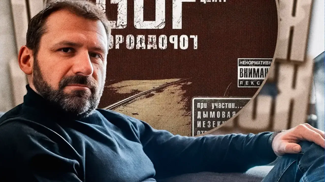 «Город дорог»: история обиды и неудачной сделки
