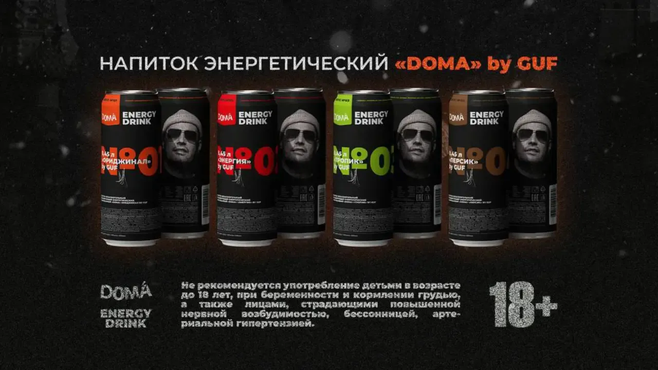 Рэпер Guf заряжает 2026-й: представлена линейка энергетиков «DOMA by GUF»