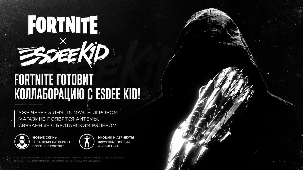 Fortnite готовит коллаборацию с EsDeeKid